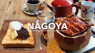 VLOG | 나고야 여행1 : 나고야에서 먹고 산책하고 장보기 | NAGOYA | 名古屋 | 나고야 모닝세트 + 히츠마부시