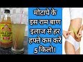 How to Use Apple Cider Vinegar for Weight Loss | Apple Cider Vinegar Weight Loss Recipe | Fat Loss