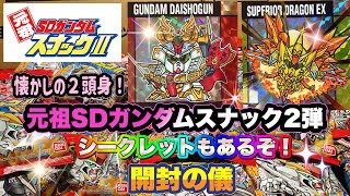 The long-awaited second installment of the original SD Gundam