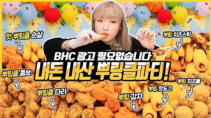 Heebab's BHC chicken all menu mukbang. How many is this?