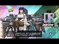 [アズールレーン] 吾妻