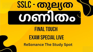 SSLC Thulyatha l MAths l ഗണിതംl Live Class  l Exam Special l Final Round Revision
