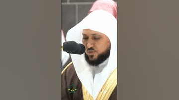 حافظ مكيلي يتلو القرآن بصوت جميل #تلاوات #makkah #عبد_الرحمن_السديس #kaba