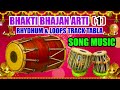 आरती लूप कहरवा दादरा | Dholak Tabla Mix Rhydhum #music | तबला लूप भजन कीर्तन के लिये  Arti Loop Sonu