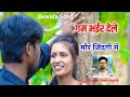        bewafa song  singer anish mahli