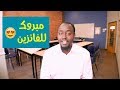 الف مبروك إعلان أسماء الفائزين بالحساب المجاني 