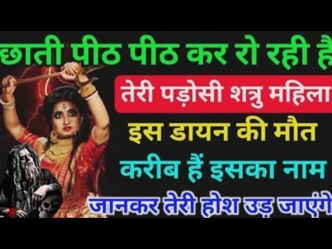 22:22 आज तेरी पड़ोसी शत्रु महिला को सबक मिल चुका है आज के बाद तुझसे पंगा नहीं लगी #maakali... 