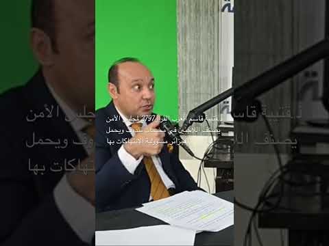 قتيبة قاسم العرب قرار 2797 مجلس الأمن يصنف اللاجئين بمخيمات تندوف ويحمل الحزائر مسؤولية الإنتهاكات