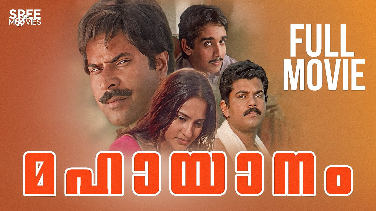 Mahayanam Malayalam Full Movie | Joshiy |  Mammootty | Mukesh | Seema | Malayalam Full Movie