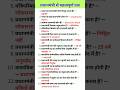 प्रधानमंत्री से महत्वपूर्ण प्रश्न #shorts