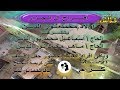 ولقد اتينا داود وسليمان علما وابداع للشيخ محمود سلمان الحلفاوى أفــراح آل الجـــــزار ولقد اتينا داود وسليمان علما وابداع للشيخ محمود سلمان الحلفاوى أفــراح آل الجـــــزار