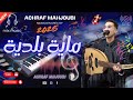صامتة عود عزف أشرف محجوبي Achraf Mahjoubi 