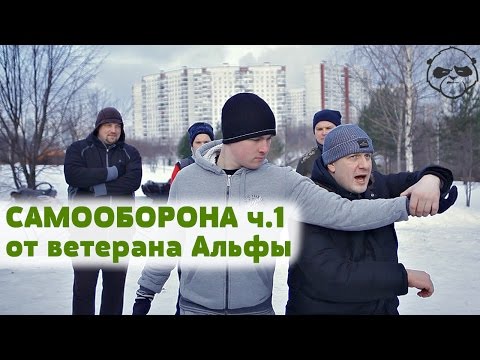 Самооборона от ветерана группы «Альфа» Часть 1 • Игорь Шевчука  ❄Субботняя Практика