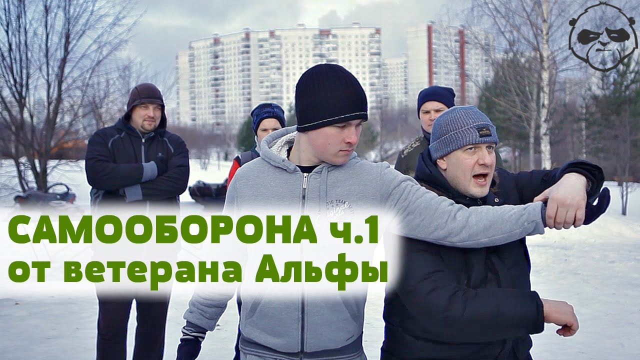 Самооборона от ветерана группы «Альфа» Часть 1 • Игорь Шевчука  ❄Субботняя Практика