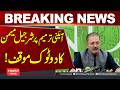 Sharjeel Memon’s Clear Stance on Constitutional Amendment | Hum News | Pakistan