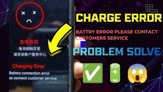 itel Error Please Plug Out Charger / Android Mobile Error Please Plug Out Charger