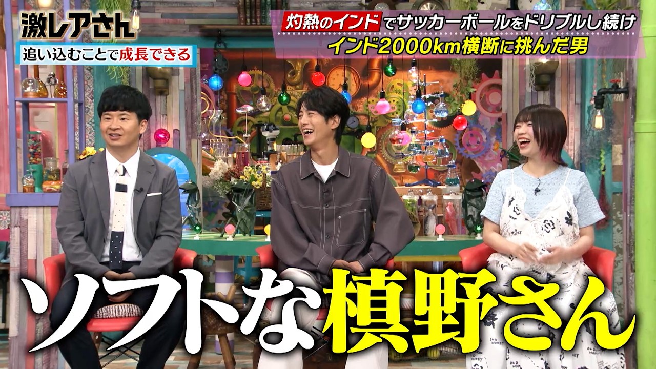 サッカーボールをドリブルし続けインド2000km横断に挑んだ男…!?｜#激レアさんを連れてきた。 #TVer で最新話配信中！