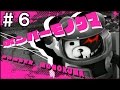 絶対絶望少女 【ダンガンロンパ AE実況】part6