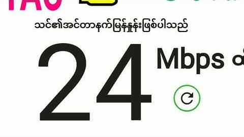 DTAC နဲ့ http injector အတြက္ပါလိုင္းကအေသေကာင္း
