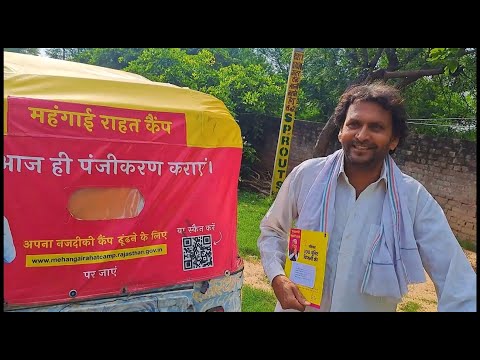 jan samman jai rajasthan video 1