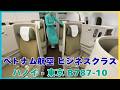 【ベトナム航空ビジネスクラス】深夜便でハノイから成田へ!B787-10搭乗記