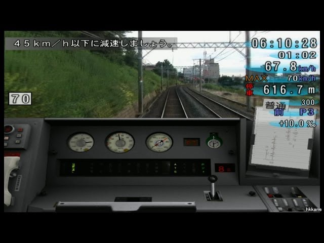 トレインシミュレータ 京成・都営浅草・京急線 PS2