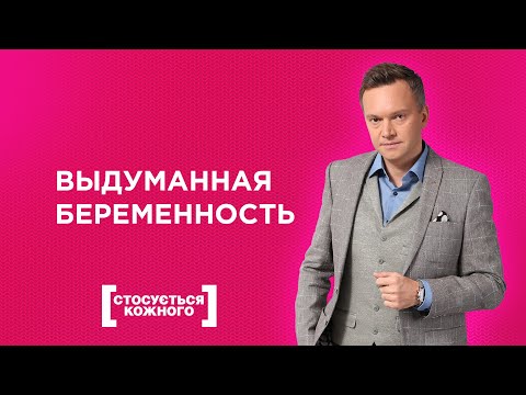 СОТРУДНИКИ РОДДОМА УТВЕРЖДАЮТ, ЧТО ОНА НИКОГДА НЕ БЫЛА БЕРЕМЕННА |КАСАЕТСЯ КАЖДОГО|ТОЛЬКО ДЛЯ ЖЕНЩИН
