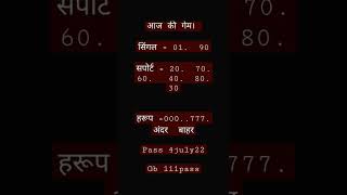 Gali Disawar|4July2022|| Faridabad Ghaziabad Satta King |सट्टा किंग| today satta King|#satta