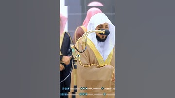 تلاوة تحبيرية الشيخ ماهر المعيقلي سورة آلرعد