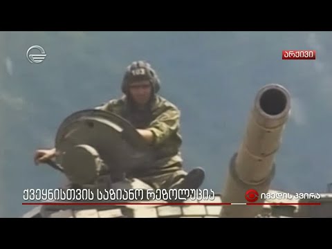 ქვეყნისთვის საზიანო რეზოლუცია