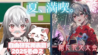 巫てんり / Kannagi Tenri の配信のサムネイル画像