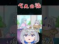 おっぺぇが大好きな天音かなた #hololive #shorts
