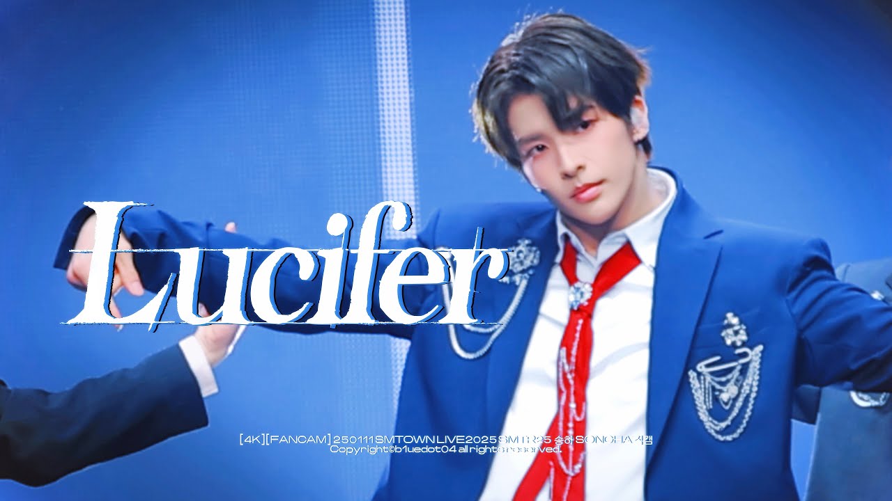 250111·SMTOWN LIVE2025-Lucifer 송하 SONGHA SMTR25 4K FANCAM 직캠