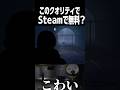 エンド数も多いしすごいゲーム【頭痛】 #shorts #short #頭痛 #ゲーム実況 #ホラーゲーム