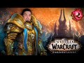 Культас смотрит как Близзард поясняет за WoW: Shadowlands - новое дополнение ВоВ