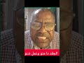 عمك ضيف الله يرد لناشط الجيش السوداني الجقد قال ليه تسيئ لقبيلة المحاميد 