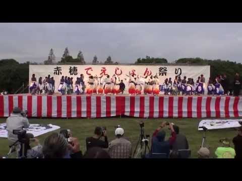 丹波篠山楽空間 第11回赤穂でえしょん祭り2014 ﾒｲﾝｽﾃｰｼﾞ mususukunjp