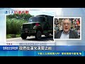 國軍立即備戰操演 269旅實施戰備偵巡 操演戰力曝! 雲豹甲車.迫砲車.CM11均出動 北京常態部署軍艦 外媒:中國逐步勒緊對台絞索｜三立新聞LIVE