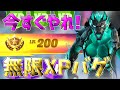 【最速レベル上げ無限XP】最速で200レベル達成したい人は必見！一瞬でレベルが上がる神マップを紹介します！【フォートナイト】