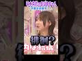 弓木奈於のおばあちゃん徘徊中！？