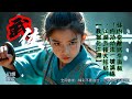 体内觉醒武学面板!内功功法一键满级,江湖直接大结局!【数据化江湖】