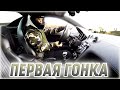 ПЕРВАЯ ГОНКА НА PEUGEOT RCZ - BASE RACE DAYS 2020