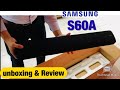 Samsung sound bar S60A فتح صندوق ومراجعة على اهم مميزات سامسونج سوند بار  مع تجربة الصوت 💪🏻