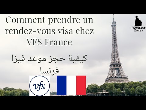 Prendre un rendez-vous visa chez VFS France 2022 - كيفية حجز موعد فيزا فرنسا