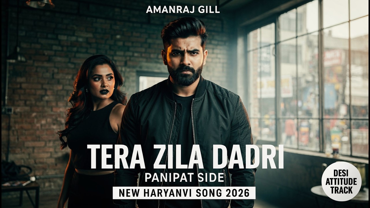 Tera Zila Dadri | Panipat Side | New Haryanvi Song 2026 | Amanraj Gill | Desi Attitude Track
