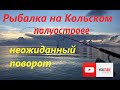 Рыбалка на Кольском полуострове. Ловля кумжи. Троллинг. Озеро Пиренга