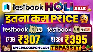 🚨 TESTBOOK HOLI OFFER | TESTBOOK PASS PRO COUPON CODE TODAY | TESTBOOK COUPON CODE TODAY