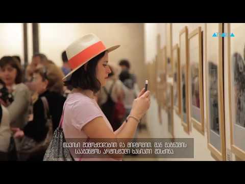 KOLGA TBILISI PHOTO 2018: ანრი კარტიე ბრესონი - პარიზი