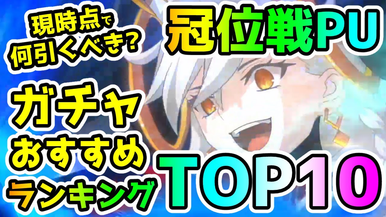 fgo ガチャ おすすめ