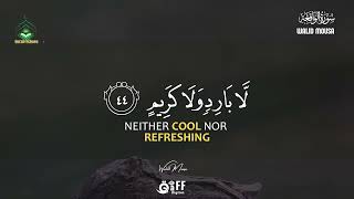 Grace and Provision Through Surah Al-Waqiah | Peaceful Quran Recitation for Night Calm